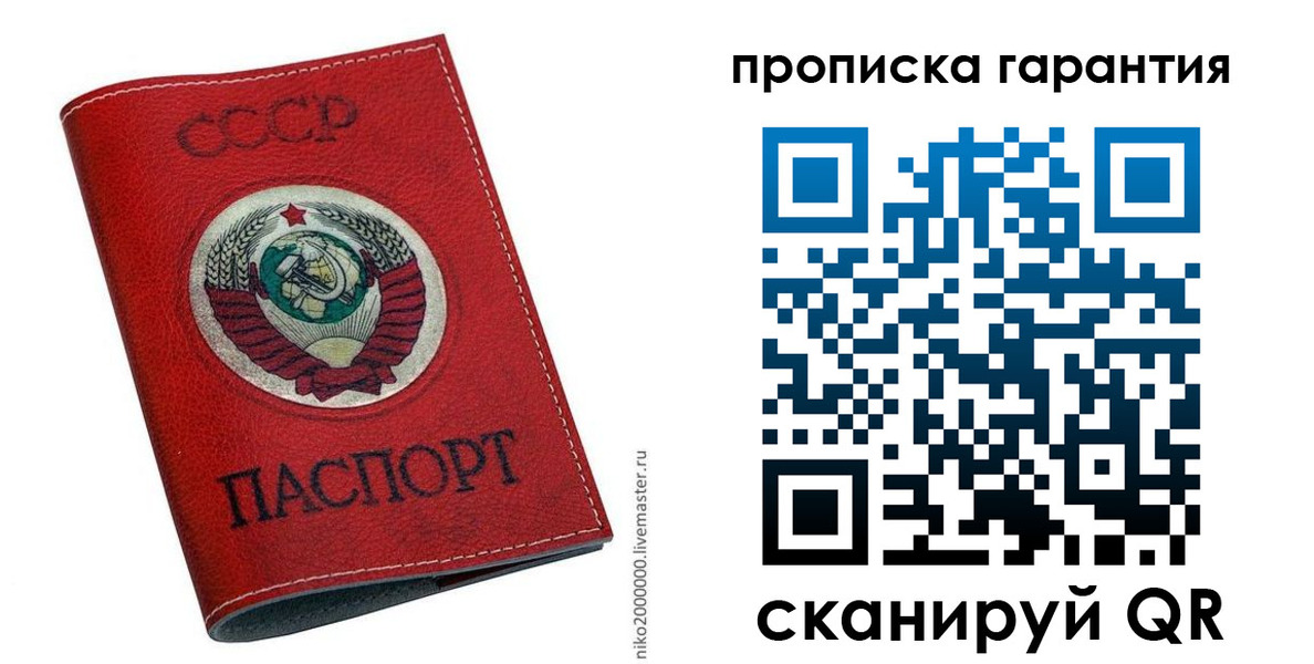 прописка для кредита в Тольятти