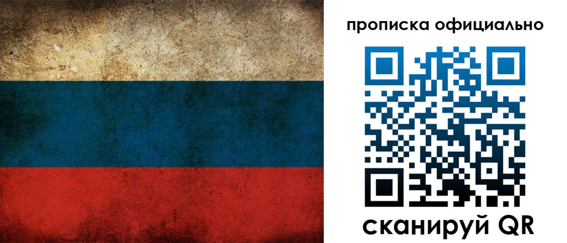 прописка ребенка в Тольятти