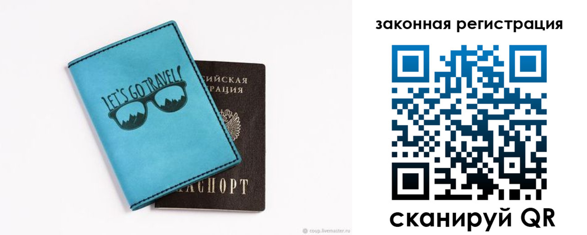 прописка от собственника в Тольятти