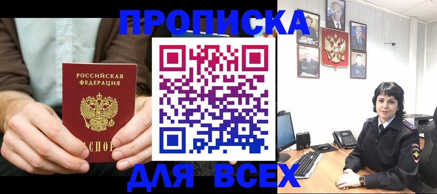 временная регистрация поиск в Тольятти